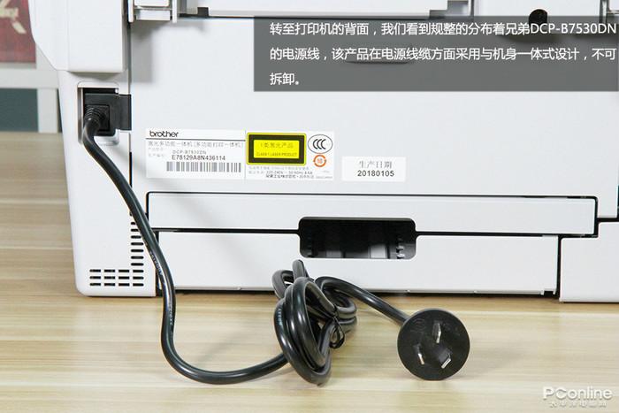 &ldquo;按需供粉&rdquo;可好?兄弟DCP-B7530DN
