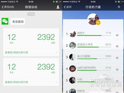 这是微信的新功能：好友又能PK了