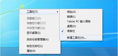 win7快速启动栏如何启用