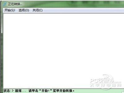 flash怎么转换