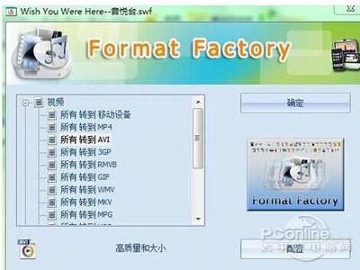 flash怎么转换