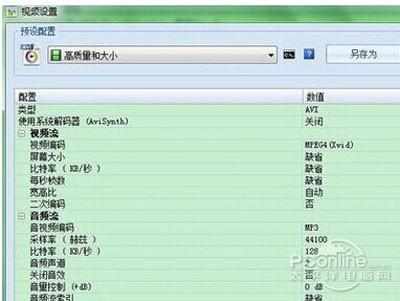 flash怎么转换