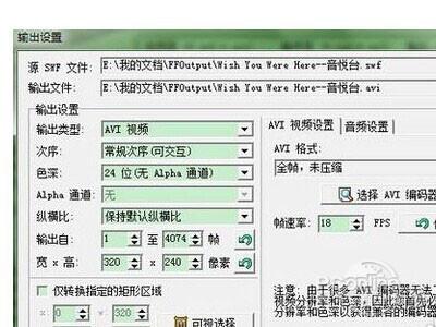 flash怎么转换