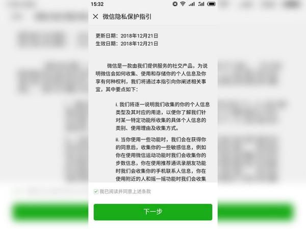 一个手机号怎么注册两个微信号