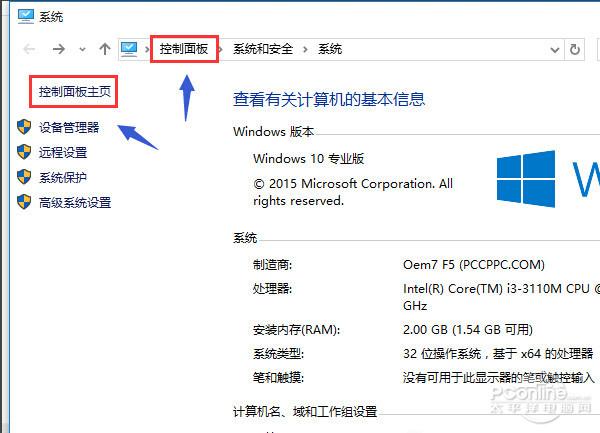 win10控制面板在哪