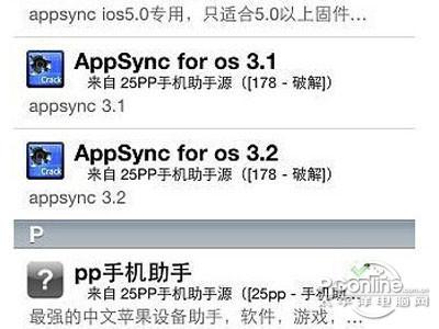 pp助手正版激活失败怎么办