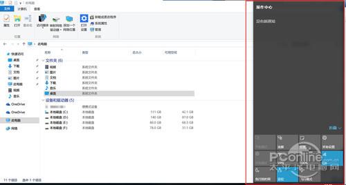 收藏备用！Win10新系统快捷键一览