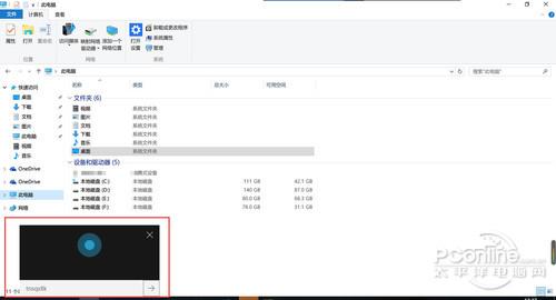 收藏备用！Win10新系统快捷键一览
