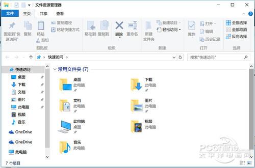 收藏备用！Win10新系统快捷键一览