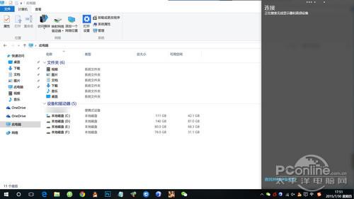 收藏备用！Win10新系统快捷键一览