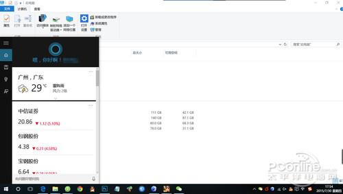 收藏备用！Win10新系统快捷键一览