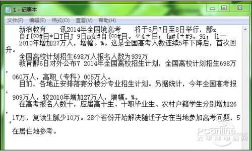 如何用汉王OCR取图片中的文字