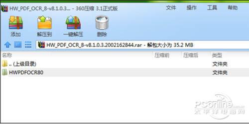 如何用汉王OCR取图片中的文字