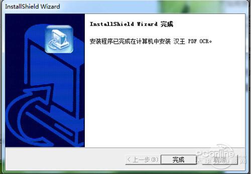 如何用汉王OCR取图片中的文字