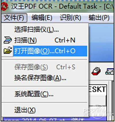 如何用汉王OCR取图片中的文字