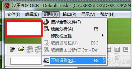如何用汉王OCR取图片中的文字