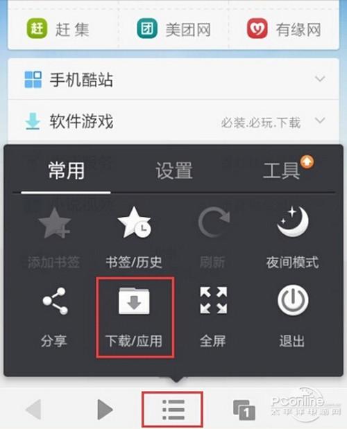 UC云怎么上传文件夹？UC云怎么秒上传？