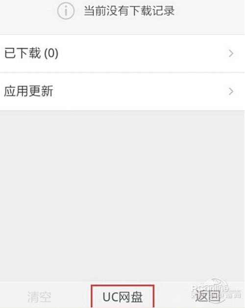 UC云怎么上传文件夹？UC云怎么秒上传？