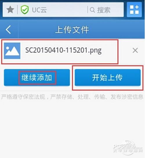 UC云怎么上传文件夹？UC云怎么秒上传？
