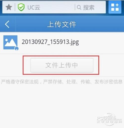 UC云怎么上传文件夹？UC云怎么秒上传？