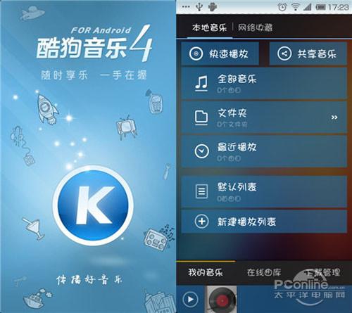 手机音乐播放器哪个好