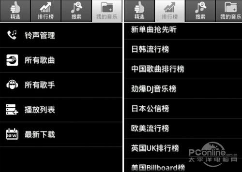 手机音乐播放器哪个好
