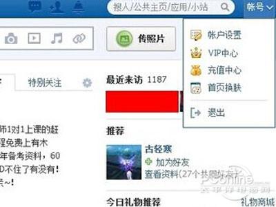 人人网怎么注销