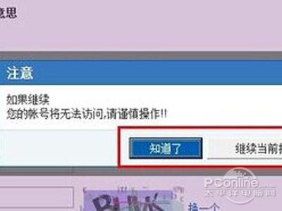 人人网怎么注销