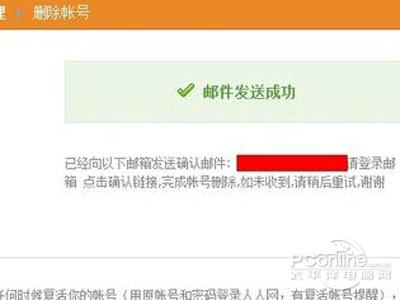 人人网怎么注销