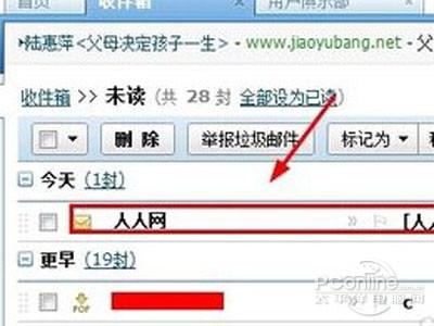 人人网怎么注销