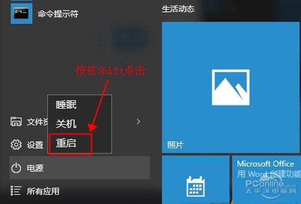 win10安全模式怎么进