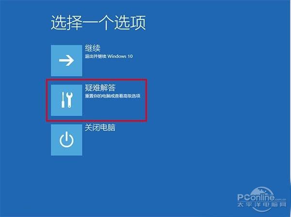 win10安全模式怎么进