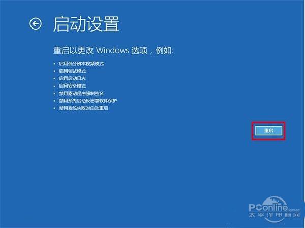 win10安全模式怎么进