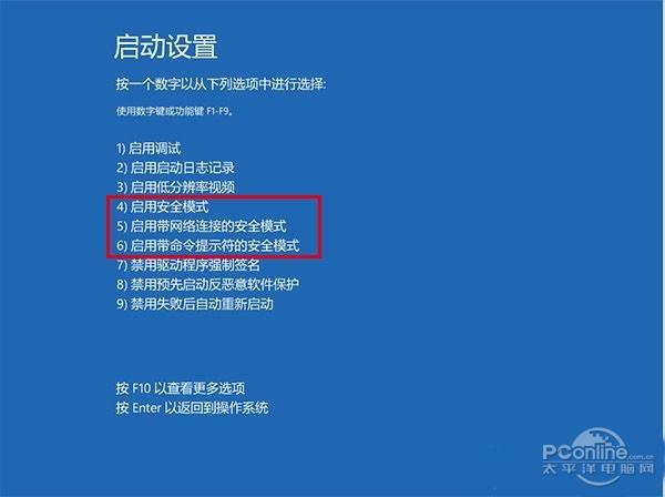 win10安全模式怎么进