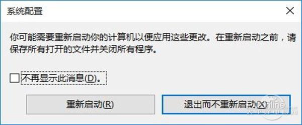 win10安全模式怎么进