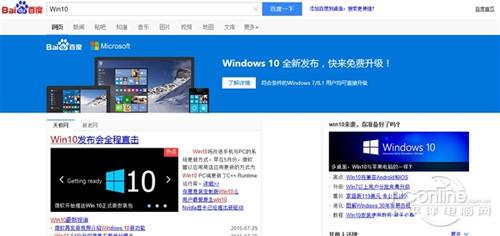 百度如何免费升级win10