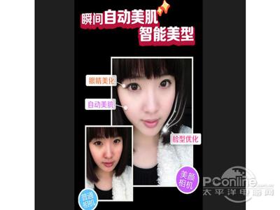 美人相机是什么