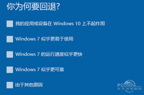win10怎么还原成win7