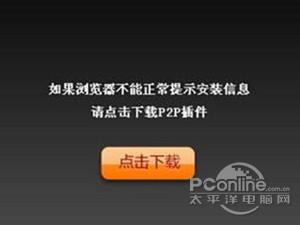 p2p是什么意思