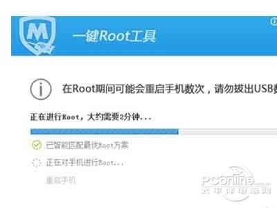 腾讯手机管家pc版怎么一键root