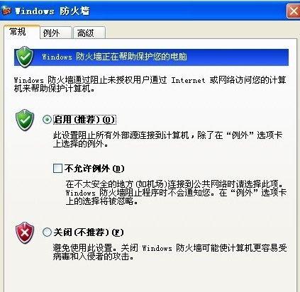 防火墙在哪里设置