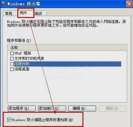 防火墙在哪里设置