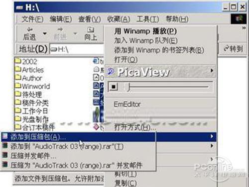 如何用WinRAR将大文件分割成多个小文件