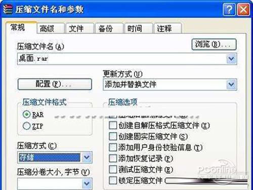 WinRAR如何将多个TXT文档合并为一个TXT文档