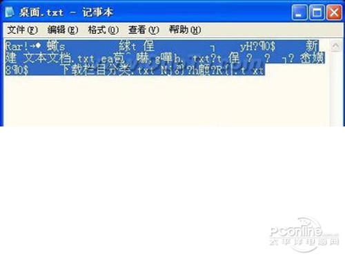 WinRAR如何将多个TXT文档合并为一个TXT文档