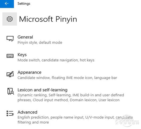 Win10新拼音输入法打字飞快 中国独占福利!