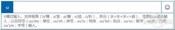 Win10新拼音输入法打字飞快 中国独占福利!