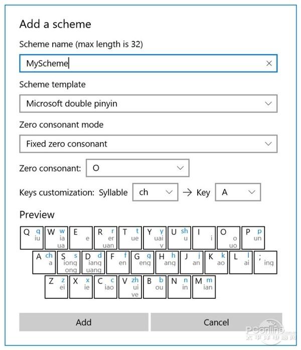 Win10新拼音输入法打字飞快 中国独占福利!