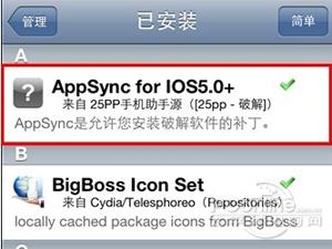 pp助手安装失败怎么办