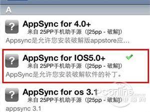 pp助手安装失败怎么办